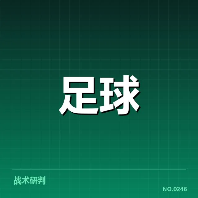 欧洲杯热身赛观察：赛场背后，球队备战策略值得深究