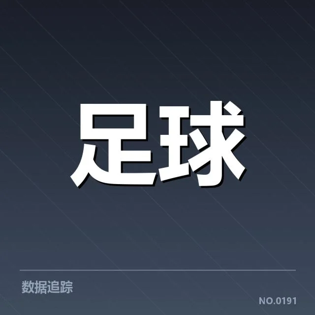 已确认的比赛阵容与战绩
