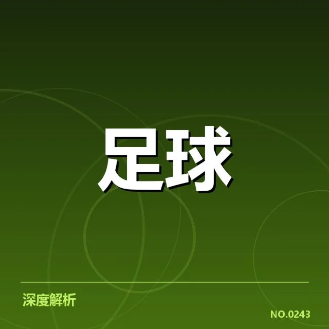 主要球队的已确定阵容与比赛安排