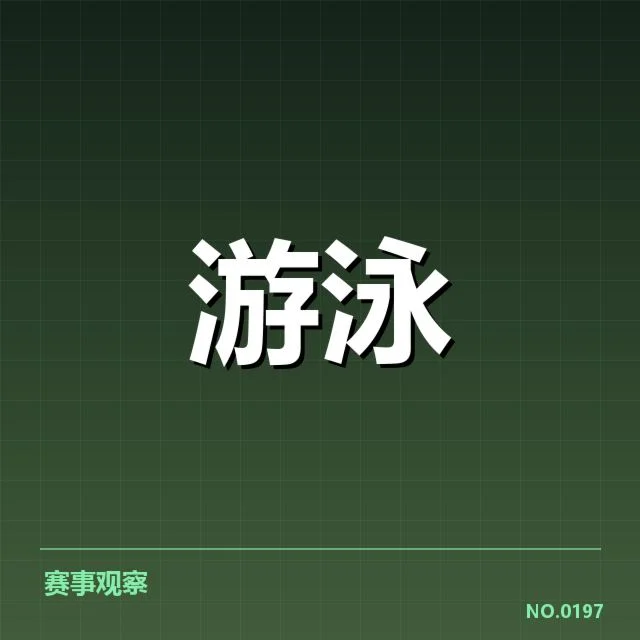 混合泳接力出发反应：运动员表现存在哪些关键因素
