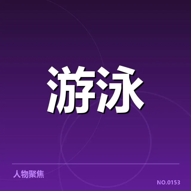 近期赛事及出发反应数据核实