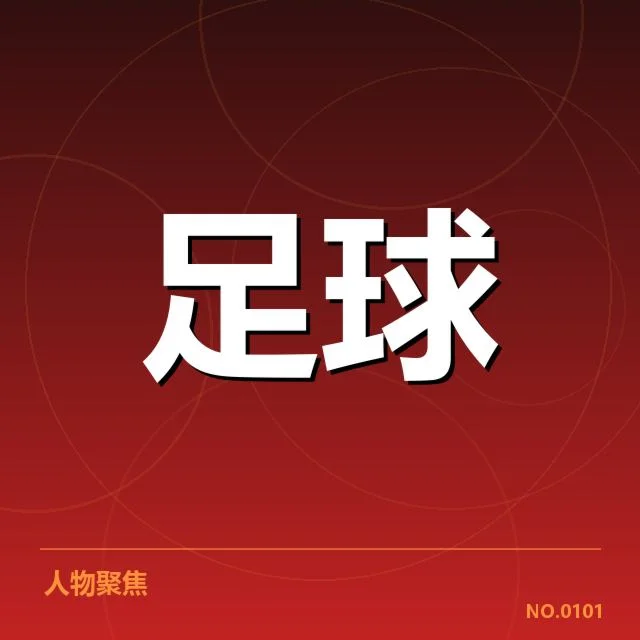 亚特兰大场上调度失衡：球队中场运转困局表现如何
